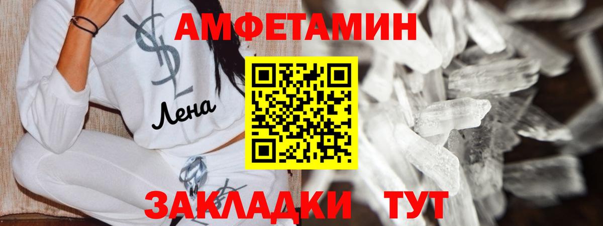 Amphetamine 98%  Вход с VPN  Павловский Посад 