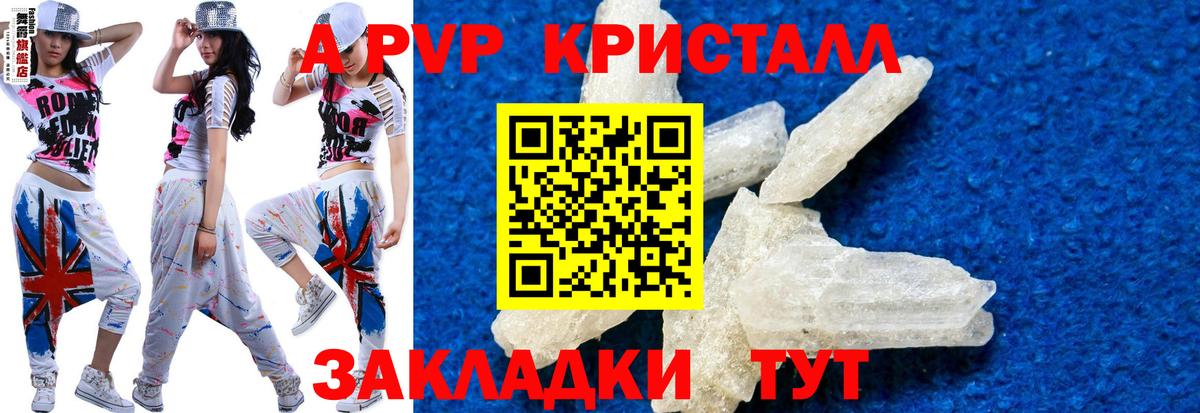 A-PVP Соль Павловский Посад