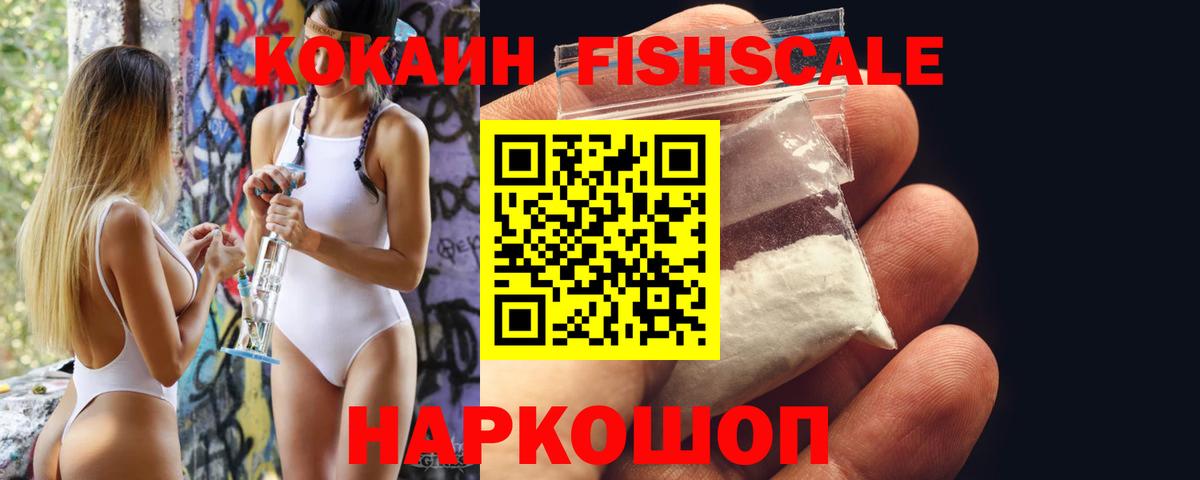 COCAIN Перу Павловский Посад