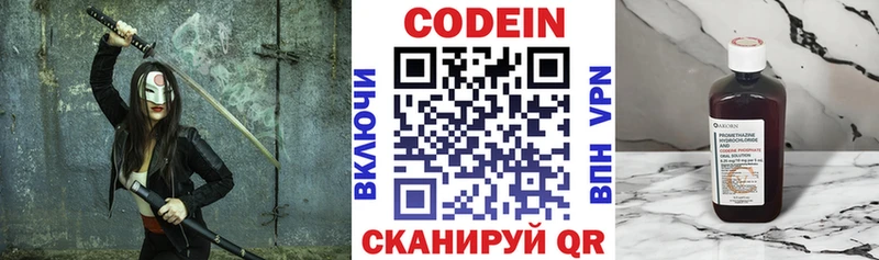 Кодеиновый сироп Lean Purple Drank omg ССЫЛКА Павловский Посад