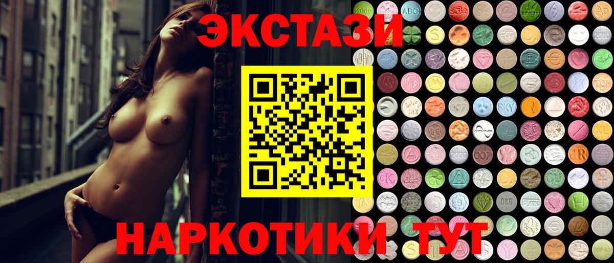 Ecstasy 300 mg  Вход с VPN  Павловский Посад 