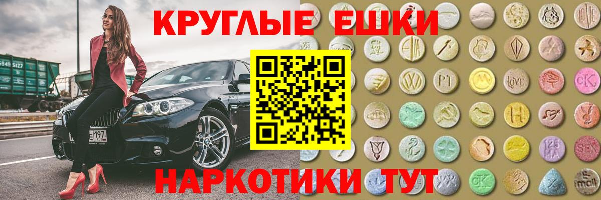 Ecstasy диски Павловский Посад