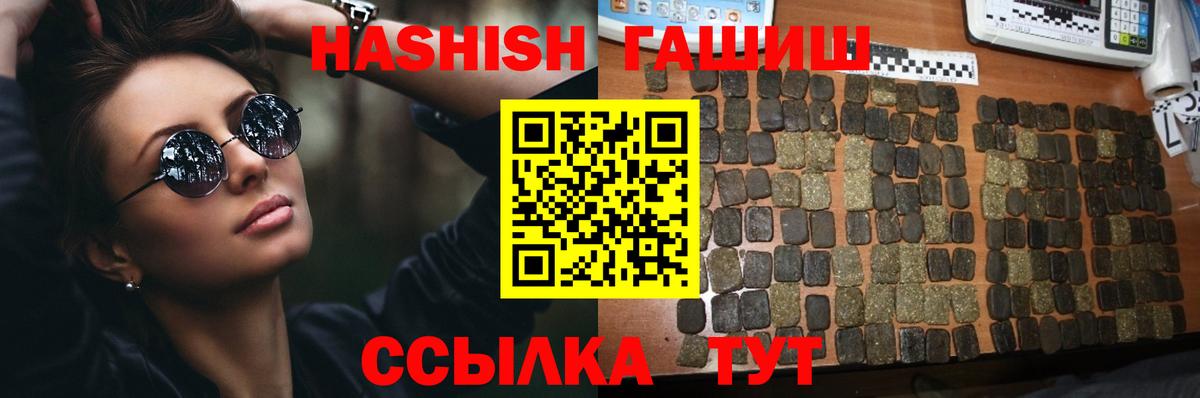 Гашиш  Гашиш 40% ТГК  Павловский Посад  Вход с VPN  ГАШИШ гарик 
