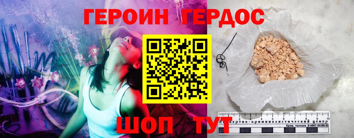 ГЕРОИН VHQ  Вход с VPN  Павловский Посад 