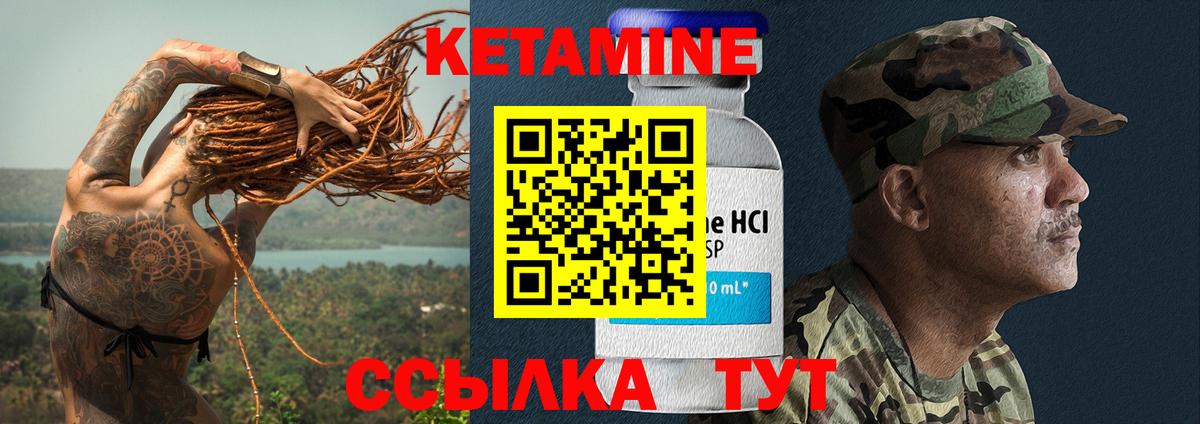 Кетамин VHQ  гидра tor  Вход с VPN  Павловский Посад  Кетамин ketamine 