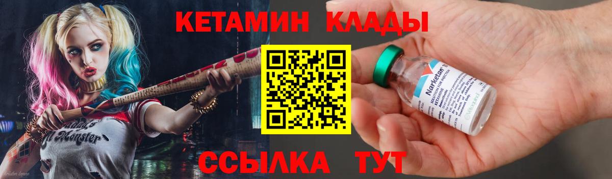 КЕТАМИН VHQ Павловский Посад