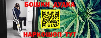 бошки Ярославль