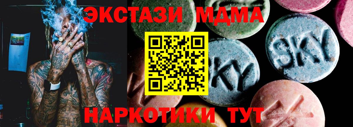 МДМА crystal Павловский Посад