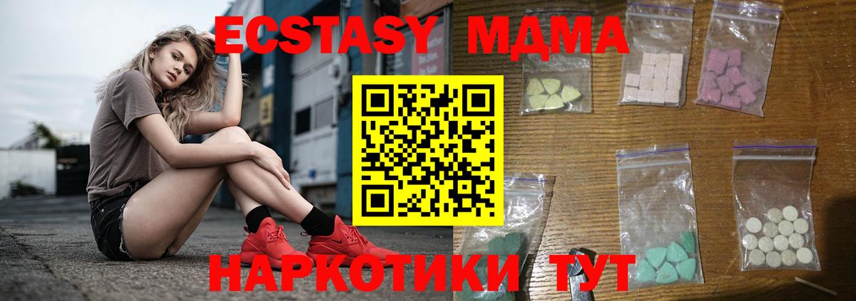 MDMA  MDMA VHQ  Павловский Посад  Вход с VPN  МДМА кристаллы 