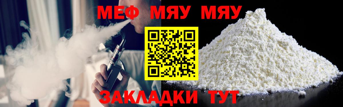 Мефедрон 4 MMC  Мефедрон  Павловский Посад  Мефедрон  Вход с VPN 