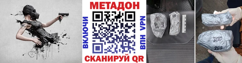 Метадон VHQ  MEGA зеркало  Павловский Посад 