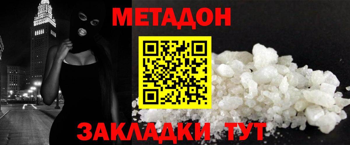 гидра ONION  МЕТАДОН белоснежный  Вход с VPN  Павловский Посад 