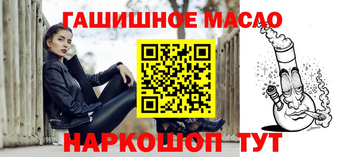 Павловский Посад  Дистиллят ТГК жижа  Вход с VPN 