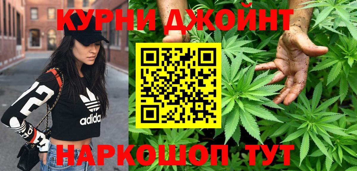 МАРИХУАНА White Widow  Вход с VPN  Павловский Посад  Бошки Шишки индика  Марихуана White Widow 